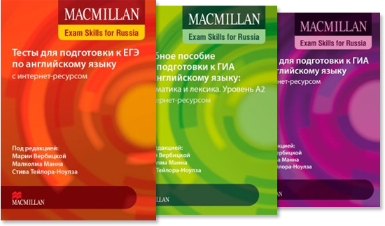 Macmillan for russian state exam