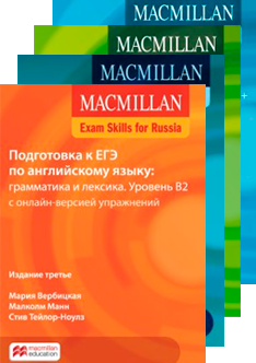 Macmillan пособие для подготовки к гиа. Макмиллан ЕГЭ грамматика и лексика. Макмиллан ОГЭ лексика и грамматика. Грамматика Макмиллан английский подготовка к ЕГЭ уровень в2. Макмиллан грамматика и лексика учебник.